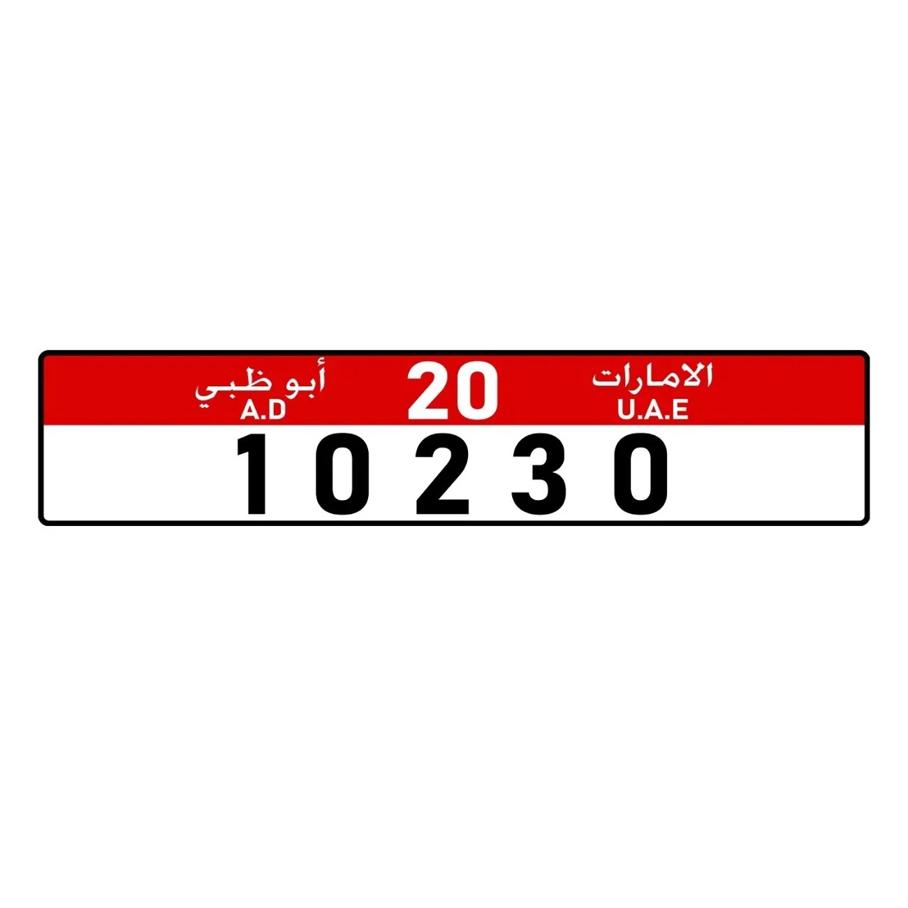 Plaque d'immatriculation perso - Home Decor Uae avis et prix